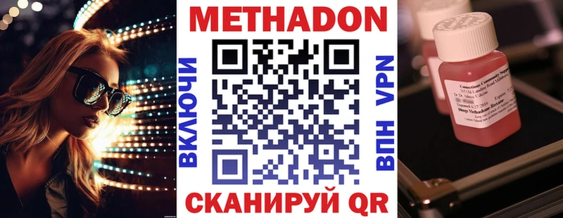Метадон кристалл  Кохма 